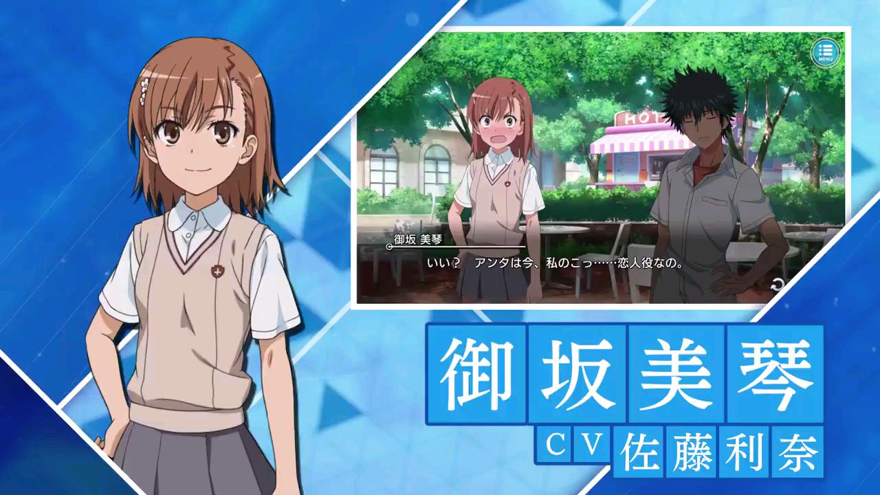 魔法禁书目录_幻想收束 御坂美琴 视频介绍